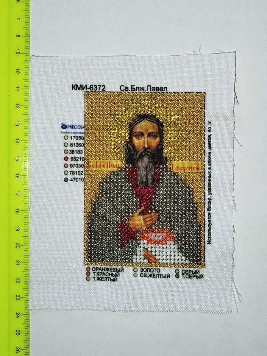 Икона Святой Павел бисер