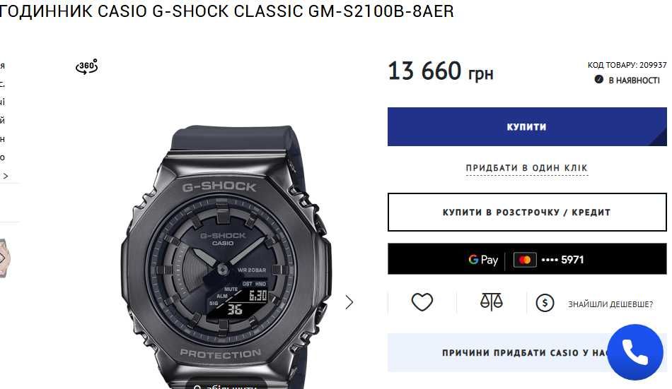 Офіційний годинник CASIO G-Shock GM-S2100B