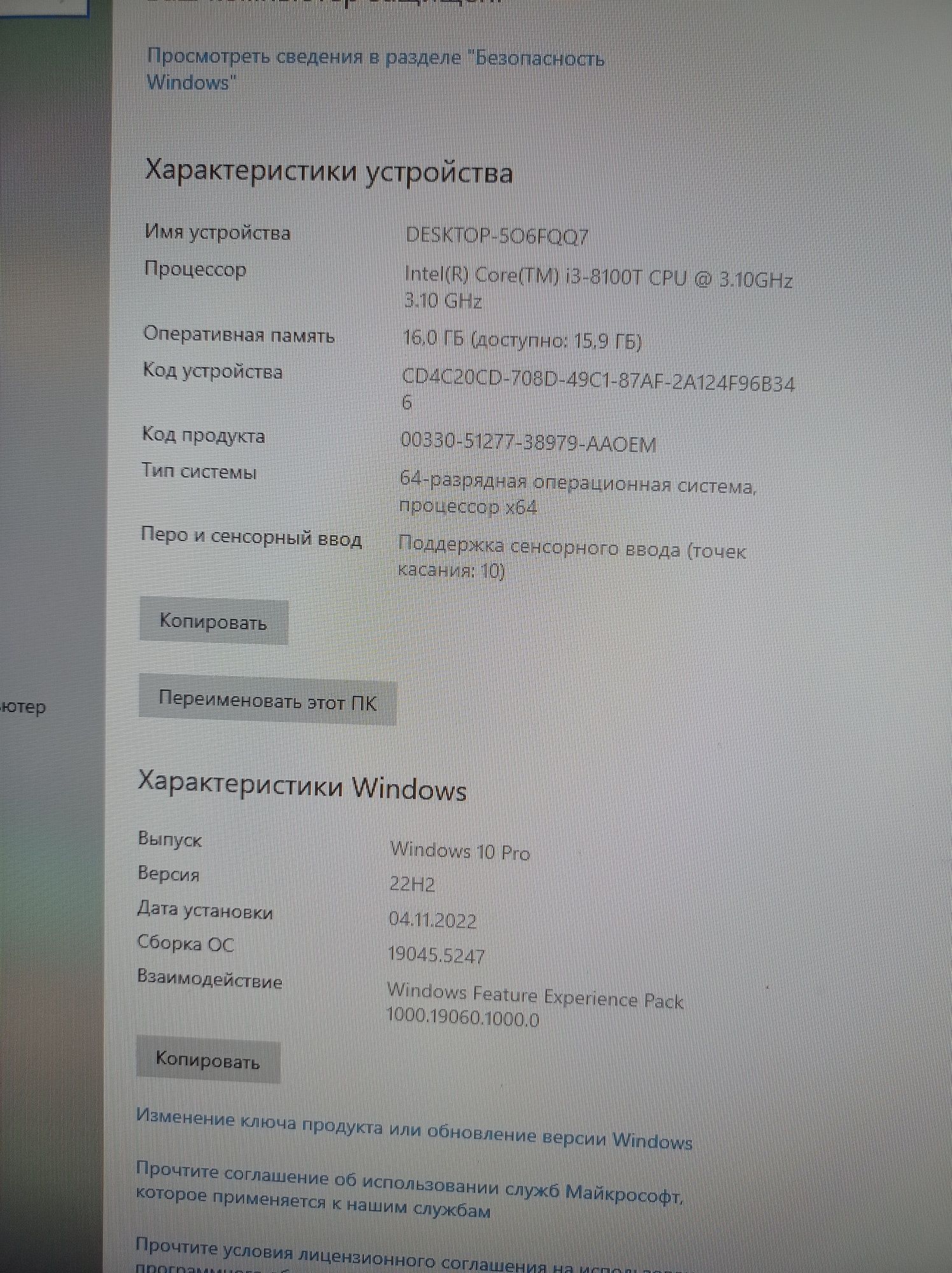Сенсорний моноблок lenovo v530-24icb