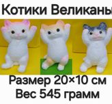 Большие Котики Сквиш Антистресс тянучка Размер 20 см Вес 545 Розница