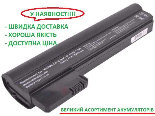 Акумулятор батарея HP 412779-001