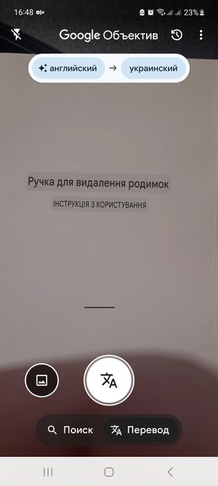 Ручка для удаления родинок