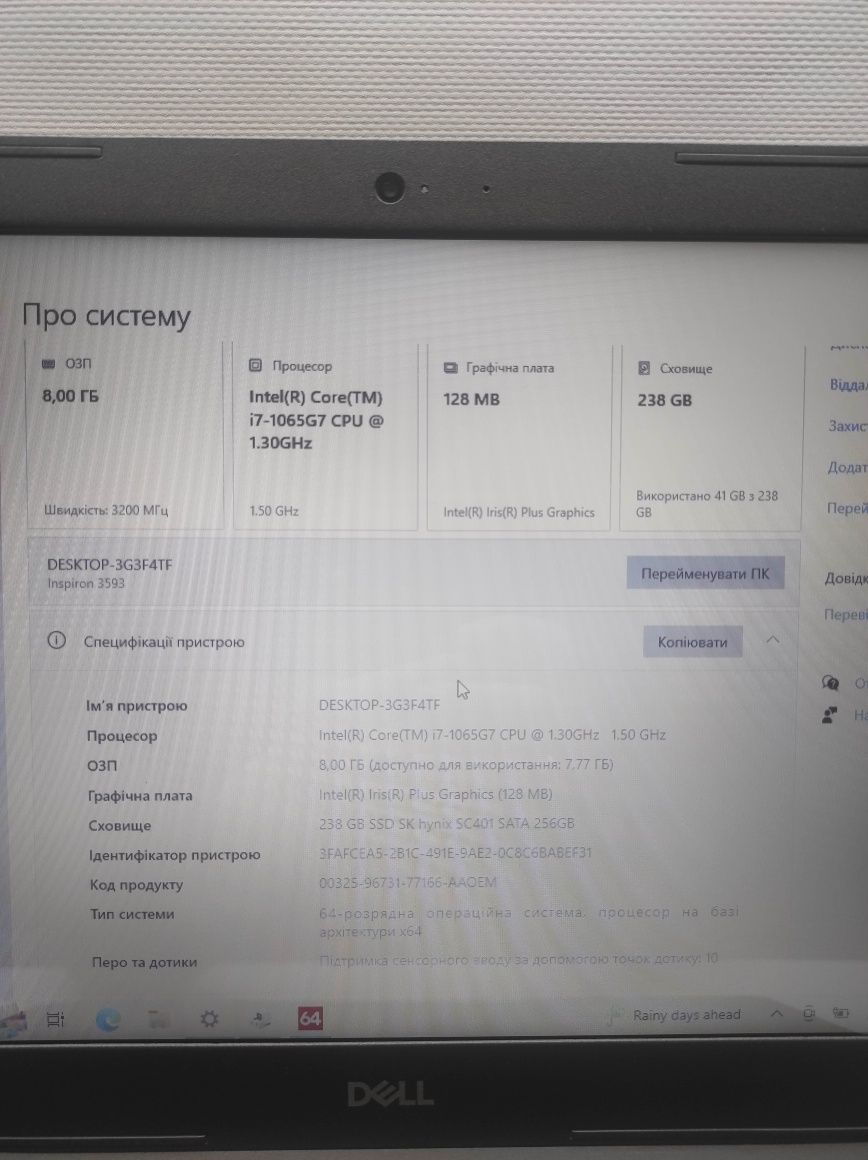Dell Inspiron 3593/256/8/сенсорний екран