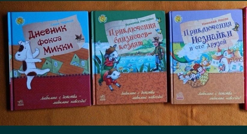 Детские книги Незнайка, Андерсен и другие