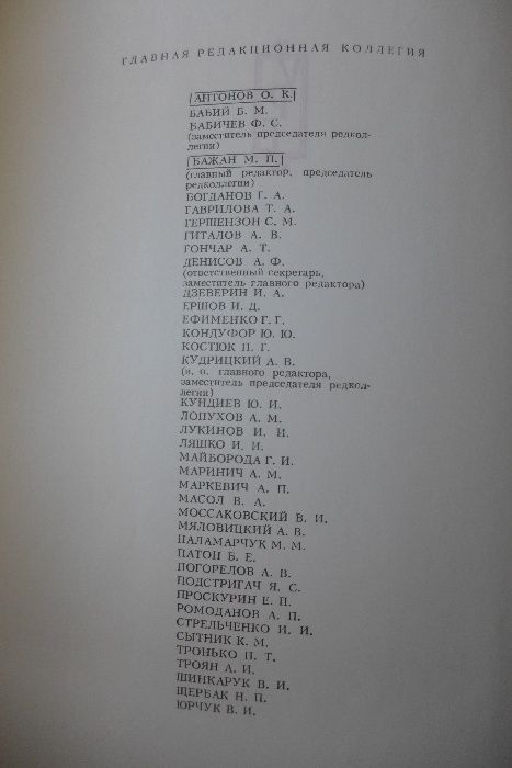 Украинская советская энциклопедия полное собрание в 12 томах .