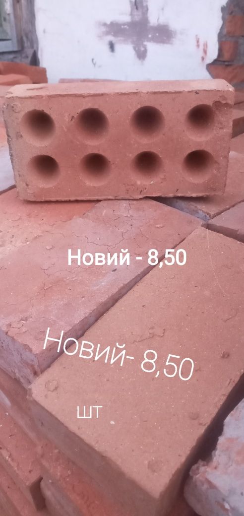 Продам новий і б/у кирпич
