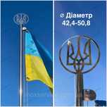 Флагшток 3м, 3.5м, 4м, 4,5м з нержавійки бетонування