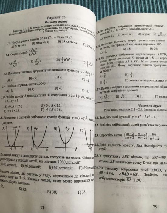 Дпа збірник завдань з математики 9 клас