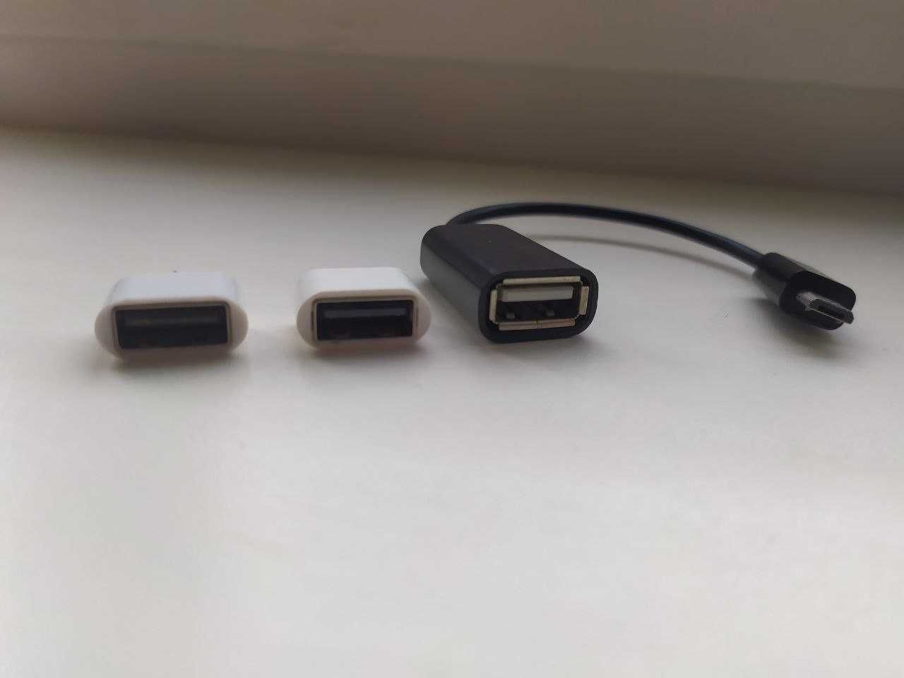 Переходники USB-micro (x3)