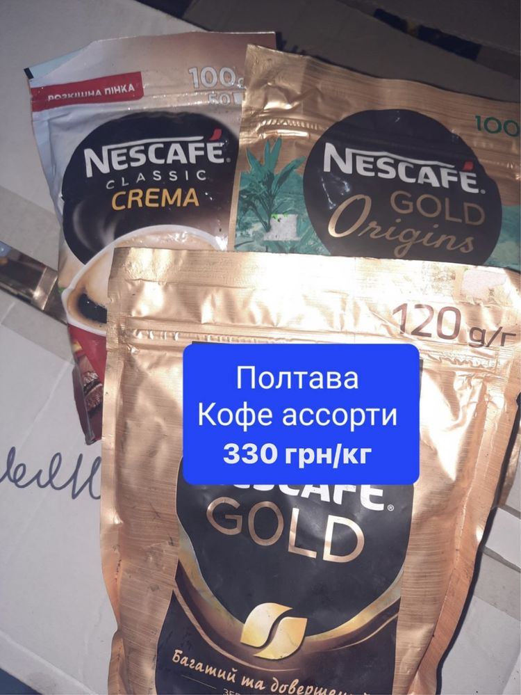 Кава Nescafé gold розчинна кава 3в1 асорті лпт/роздріб