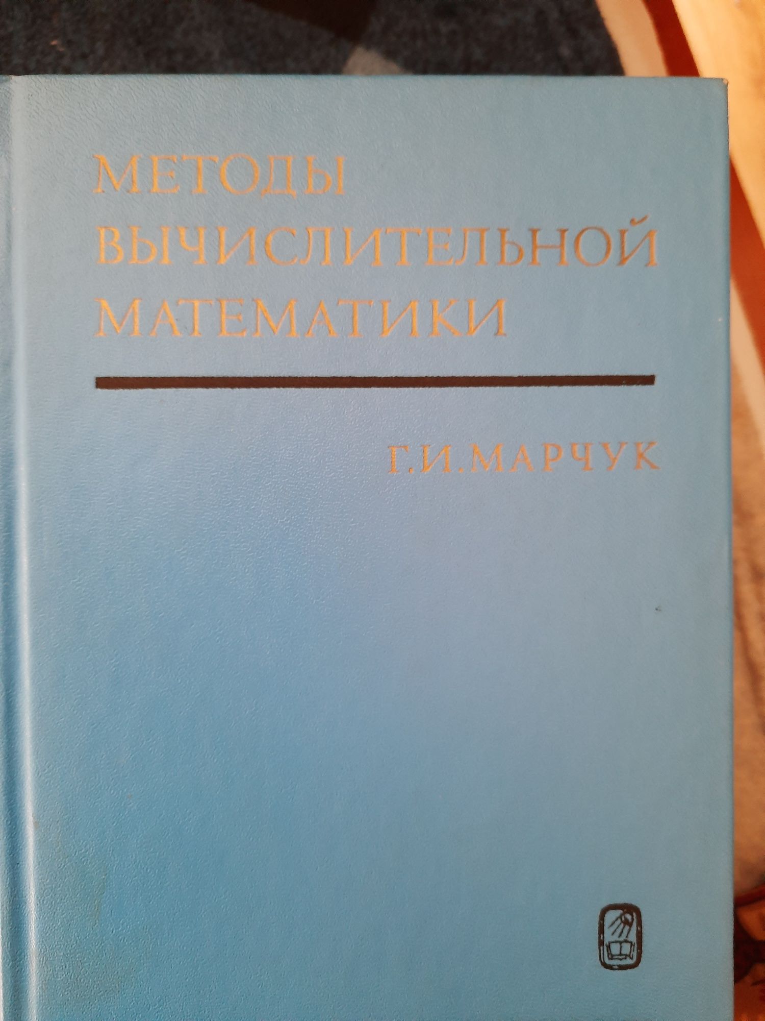Продам учебники , справочники по высшей математике.