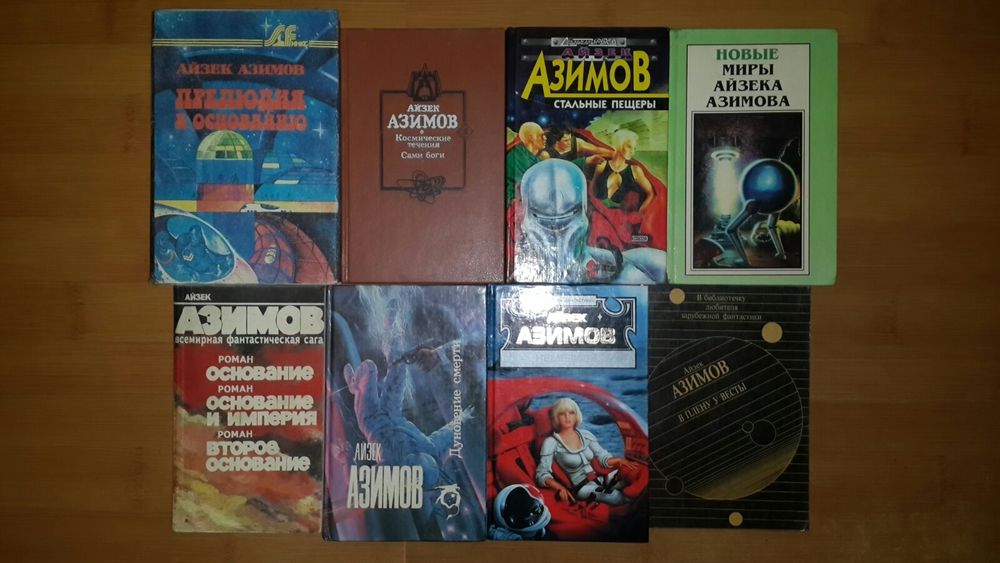 Багатосерійна фантастика