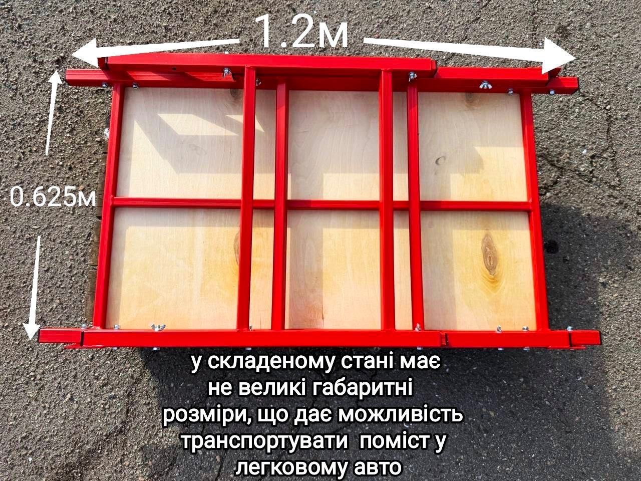 Багатофункціональний металевий Поміст - Помост – Стіл – Стелаж