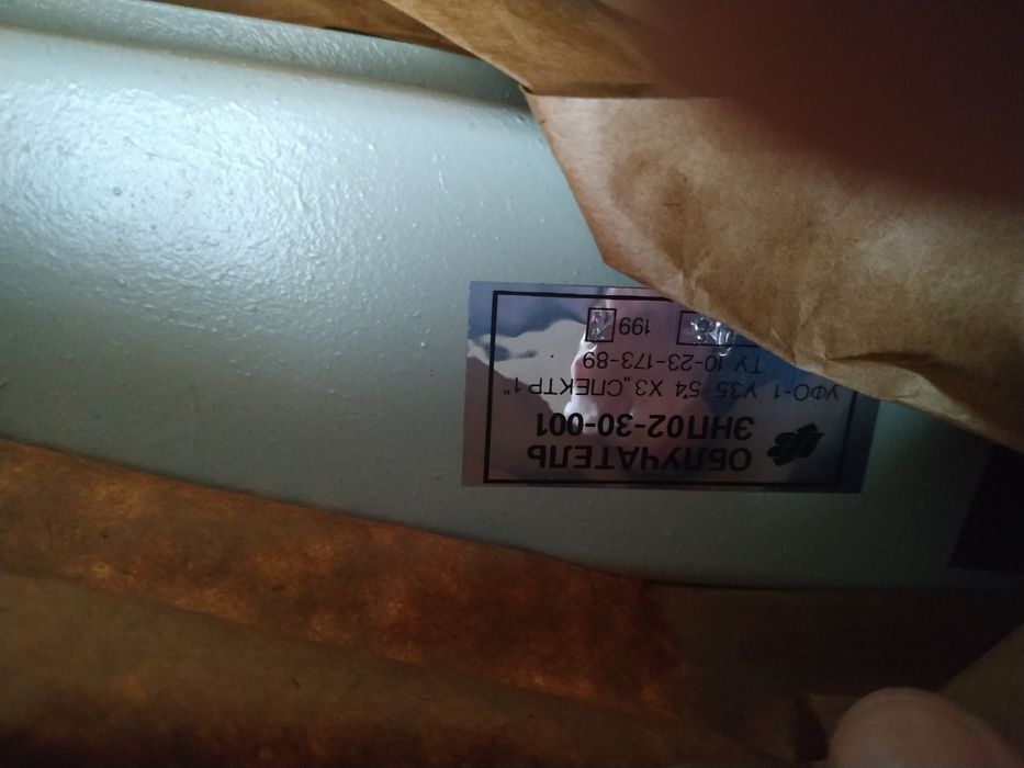 Облучатель, светильники ссср новые зпн- 02-30-001 без ламп