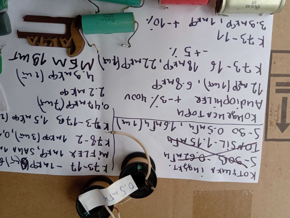 катушка індуктивності аудіо конденсатор К73-16 К78-2 S-90 мбм 0,5 мгн