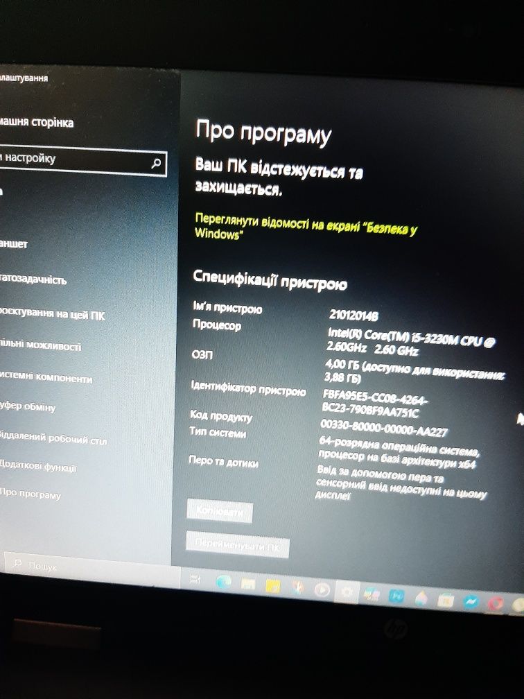 Домашня техніка hp gvan