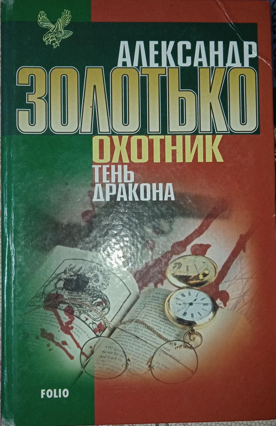 Д.Корецкий; А.Золотько