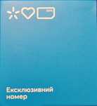 Красивый платиновый  vip номер киевстар 077