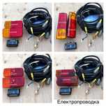 Електропроводка прицепа 2ПТС-4,ПТС6 фонарь ліхтар лед led LED проводка