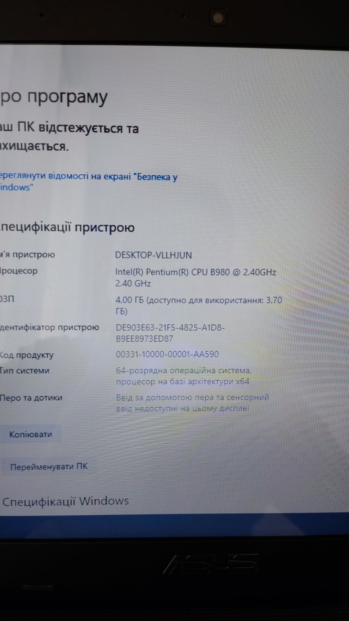 Ноутбук Asus X501A