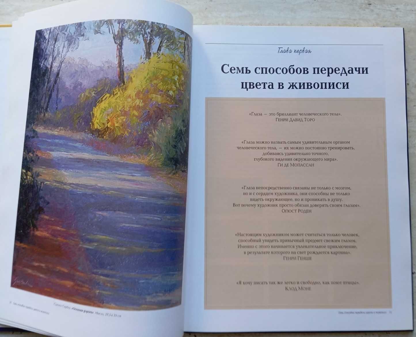 "Рисуем маслом и пастелью" - проблема передачи света и цвета.