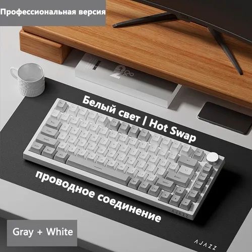 Ajazz Клавиатура проводна AK820 Hot Swap, Англійська розкладка