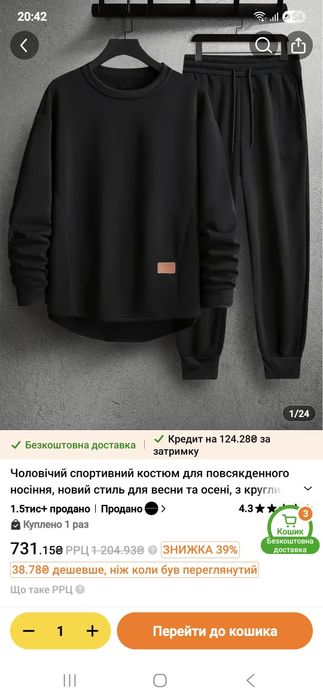 Спортивний теплий костюм XXL,куплений на TEMU.На зріст 190см,вага 100+