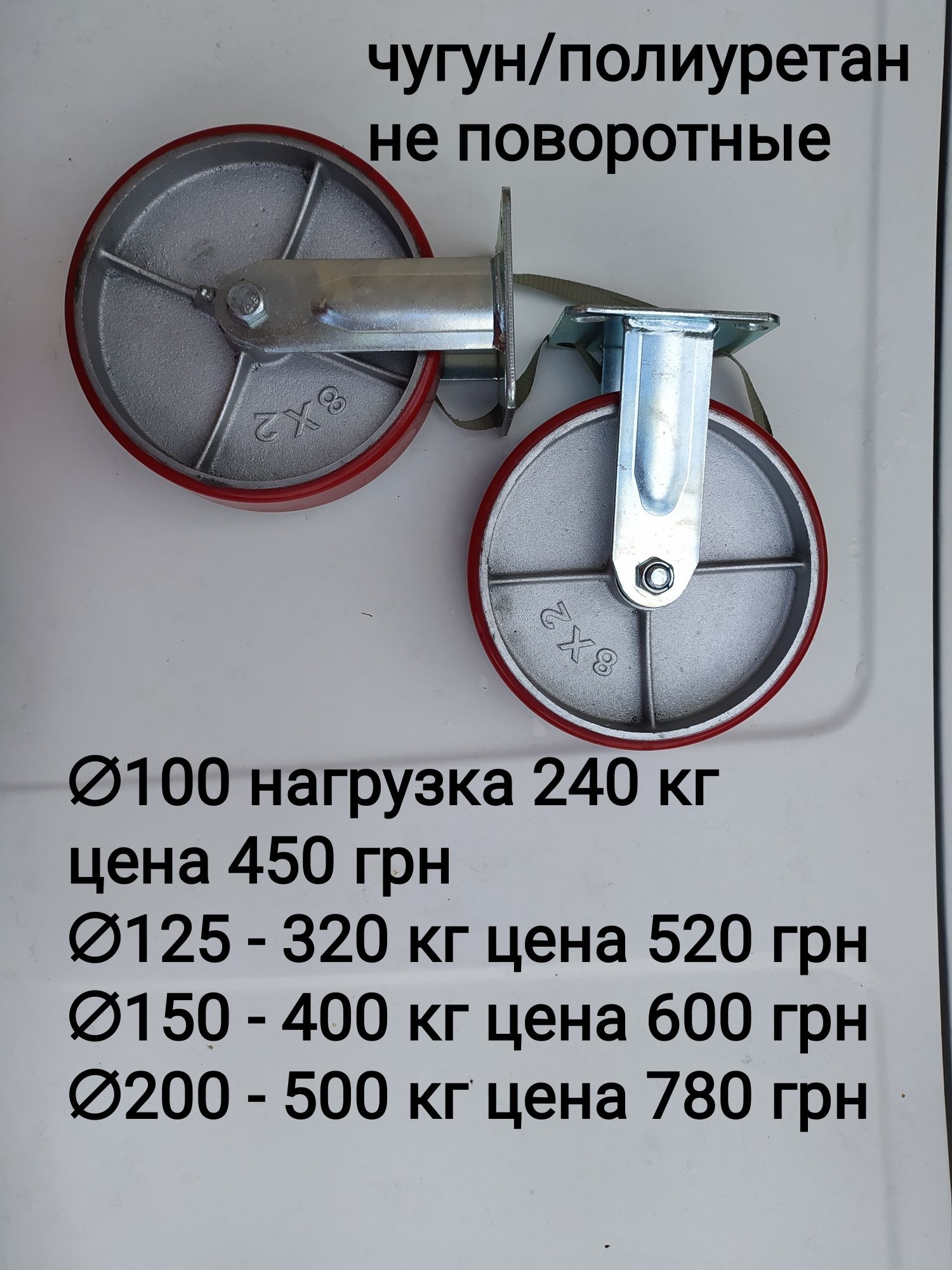 Колесо поворотные с площадкой на кронштейне усиленые до 500 кг