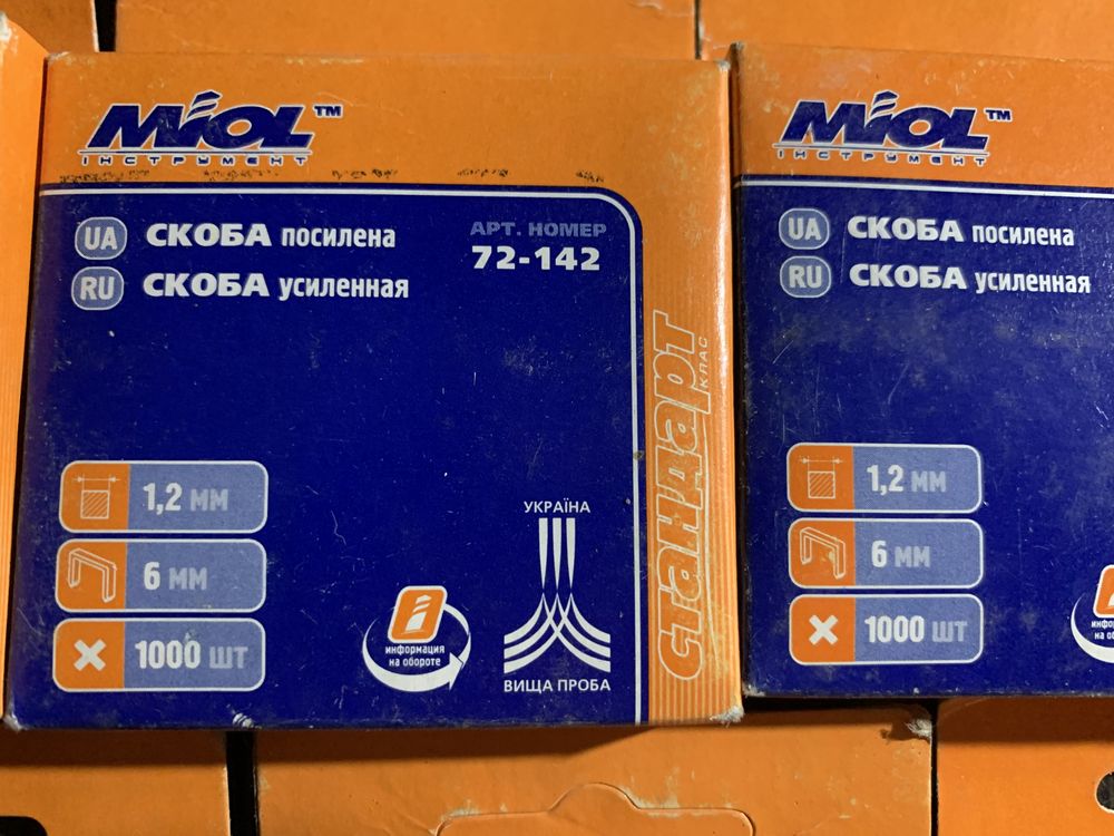 Скобы для степлера строительные фирмы Miol