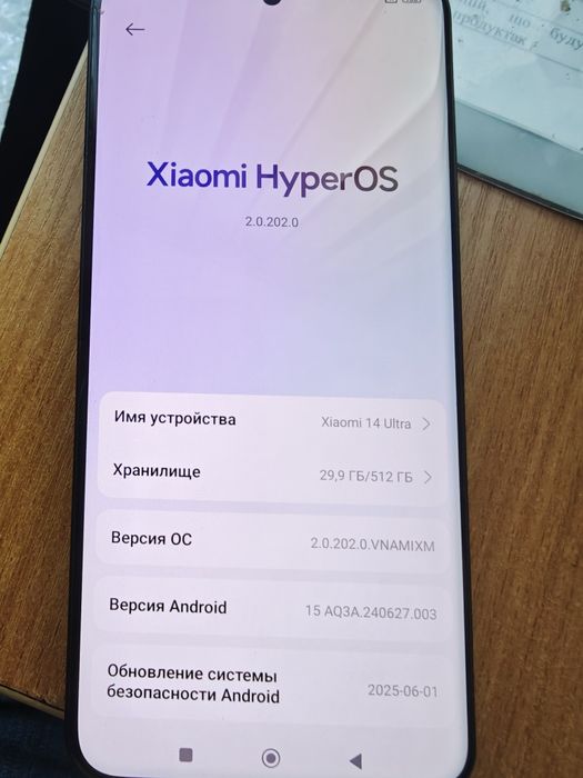 Xiaomi 14 ultra б/у