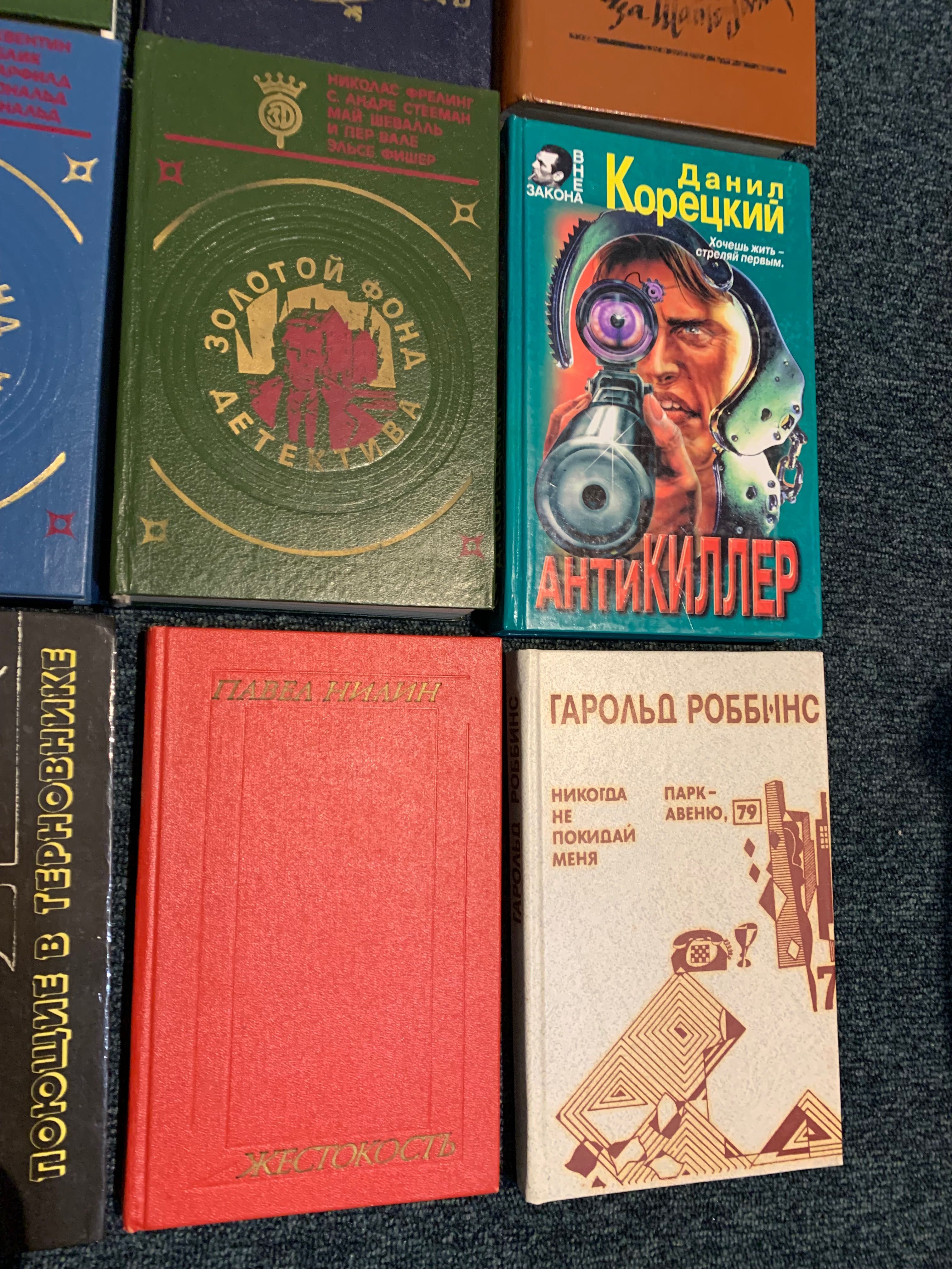 Библиотека детективов, приключений. Детективные остросюжетные романы 2