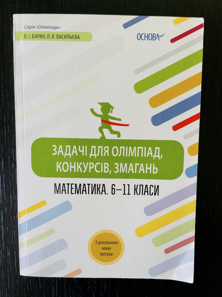 Набіри для підготовки до НМТ  (підручники та тестові збірники)