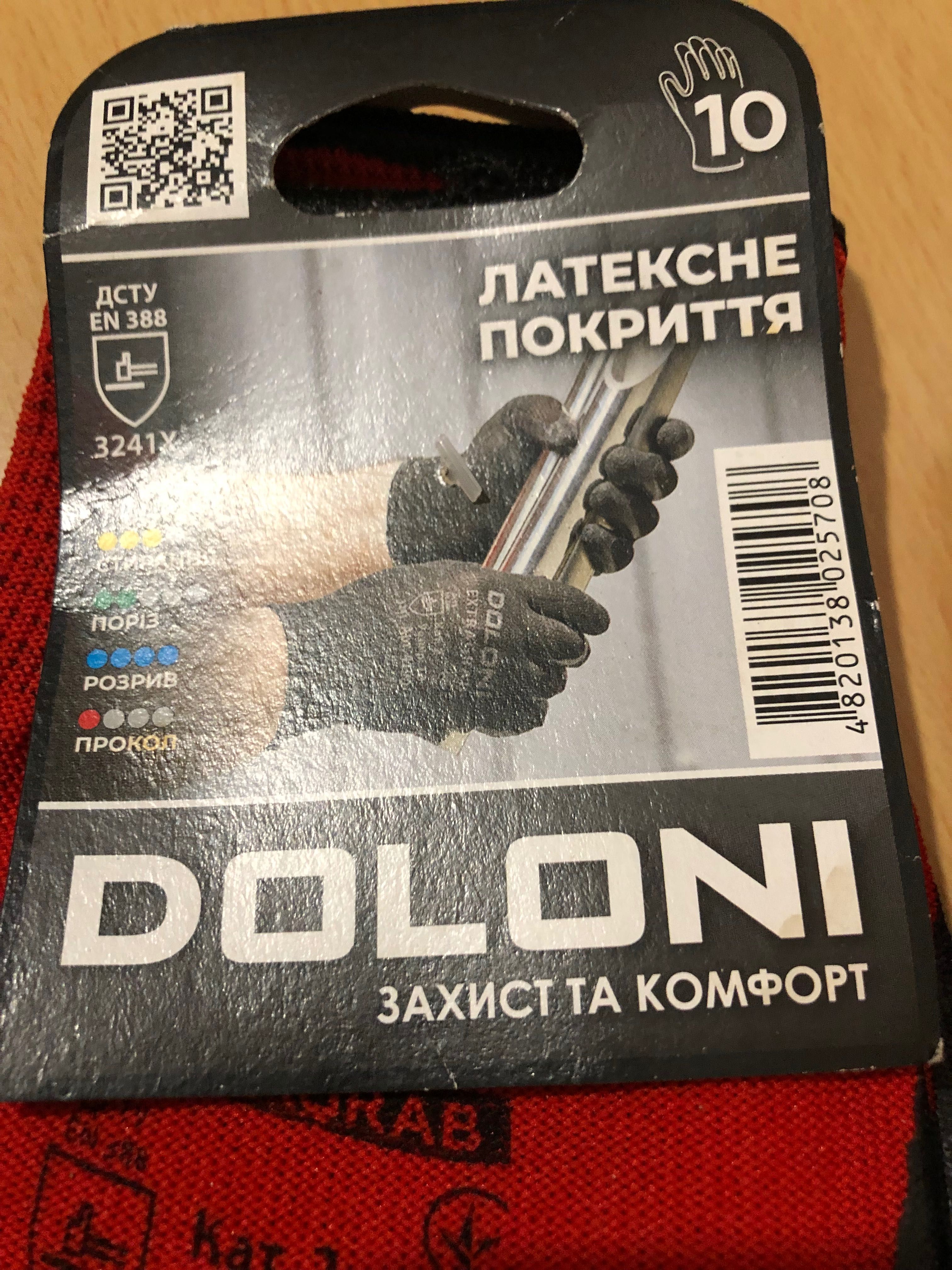 Продам перчатки с латексным покрытием