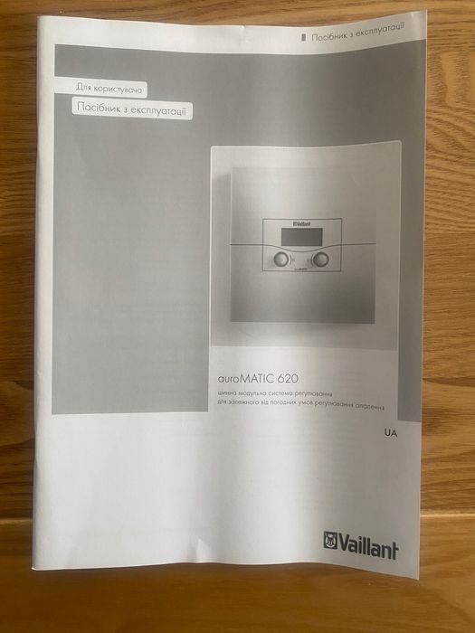 Терморегулятор Vaillant auro MATIC VRS 620/3