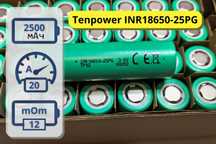 18650 акумулятори високострумові INR18650-25PG 2500mAh 20A для інструм