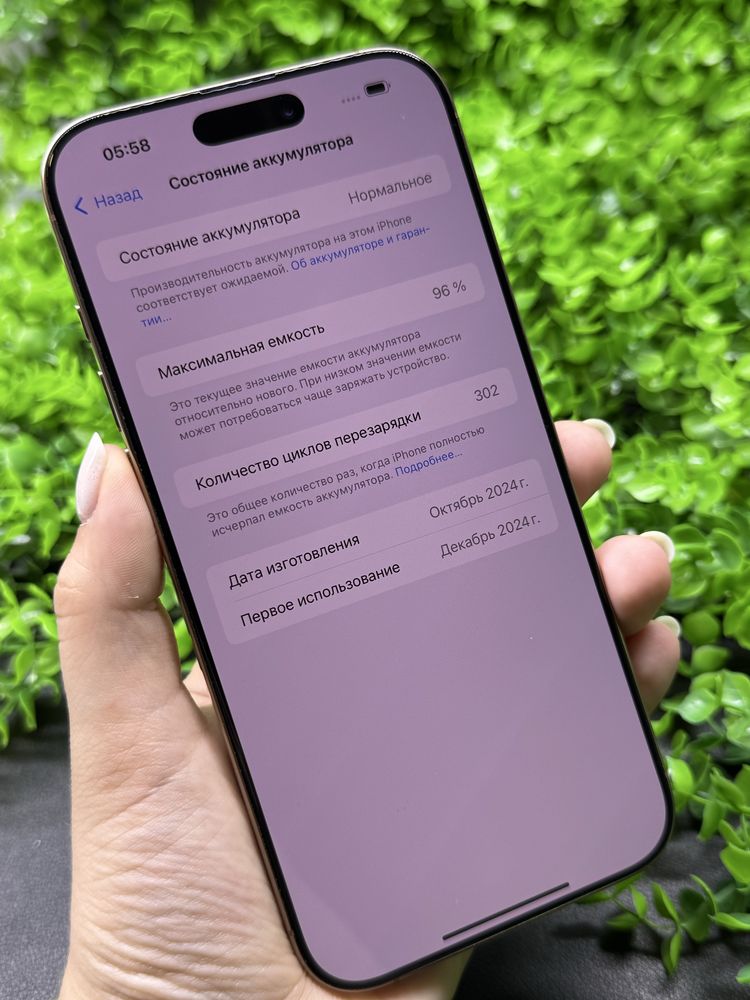 iPhone 16 Pro Max, 256Gb, Desert Titanium (Neverlock)Айфон 16 Про Макс