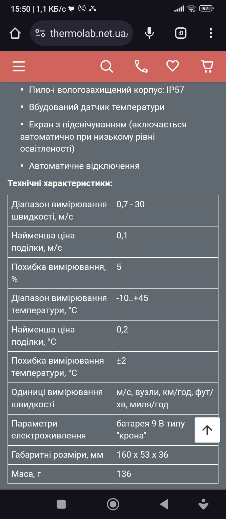 Продам анемометр GM816A