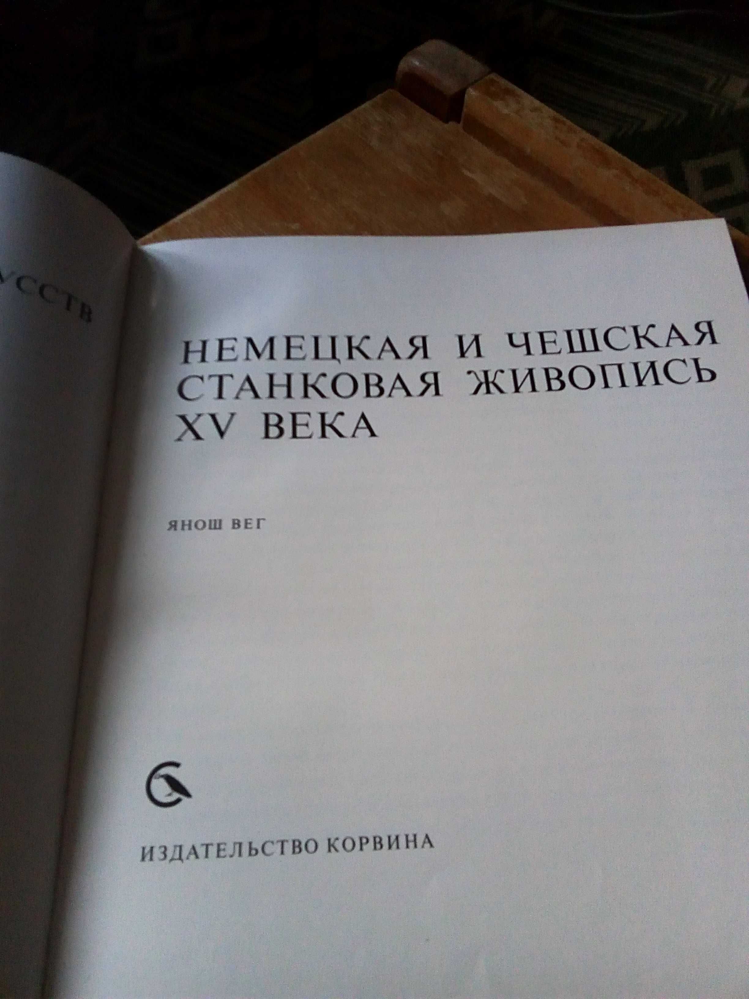 Альбомы репродукций картин, открытки  испанская живопись