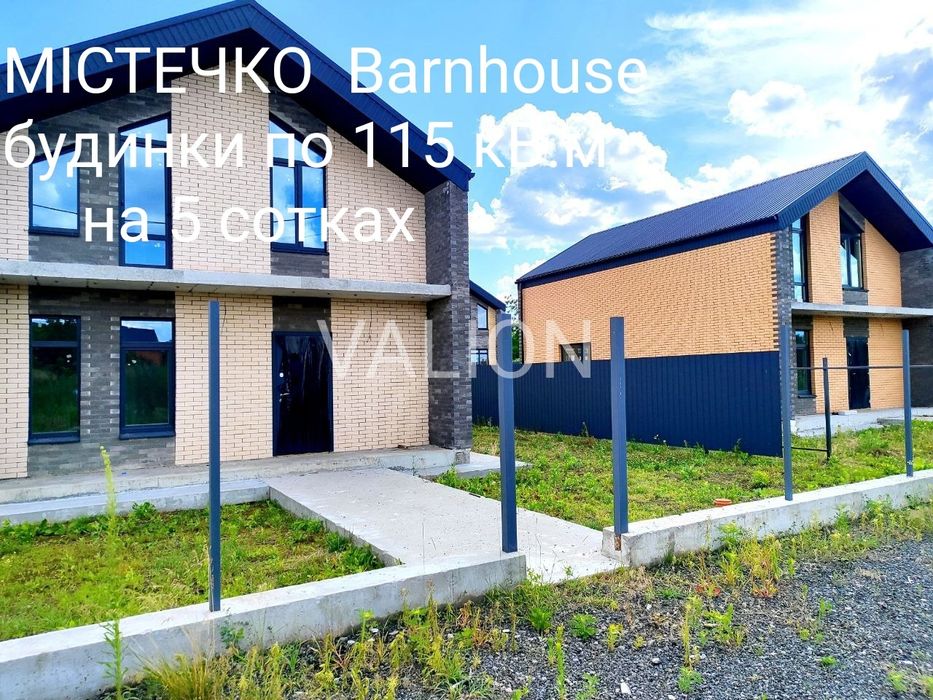 Цегляні БУДИНКИ в стилі BARNHOUSE 115 кв.м під чистову-РОЗТЕРМІНУВАННЯ