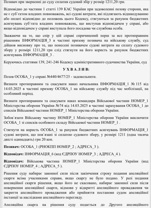 Адвокат - зняття розшуку РТЦК, СЗЧ, представництво у ДБР прокуратурі