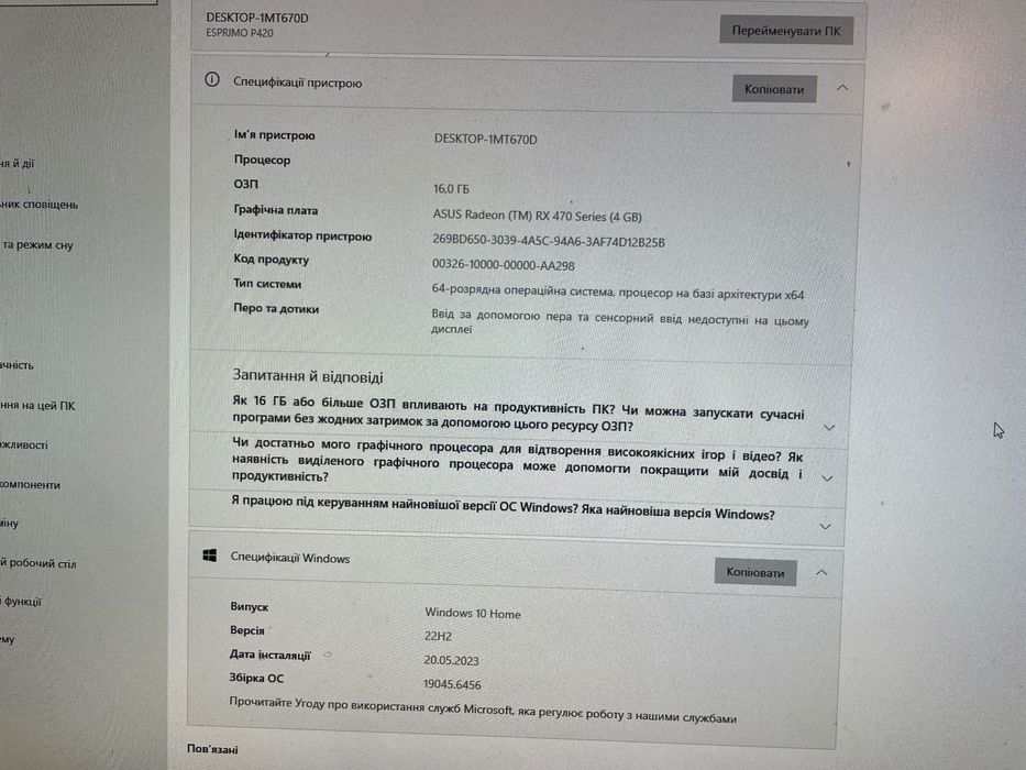 Компʼютер на і5, ASUS Radeon (TM) RX 470 Series (4 GB)