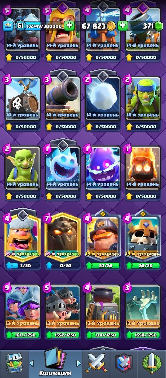 Аккаунт Clach Royale, продаю тільки при зустрічі в Києві !