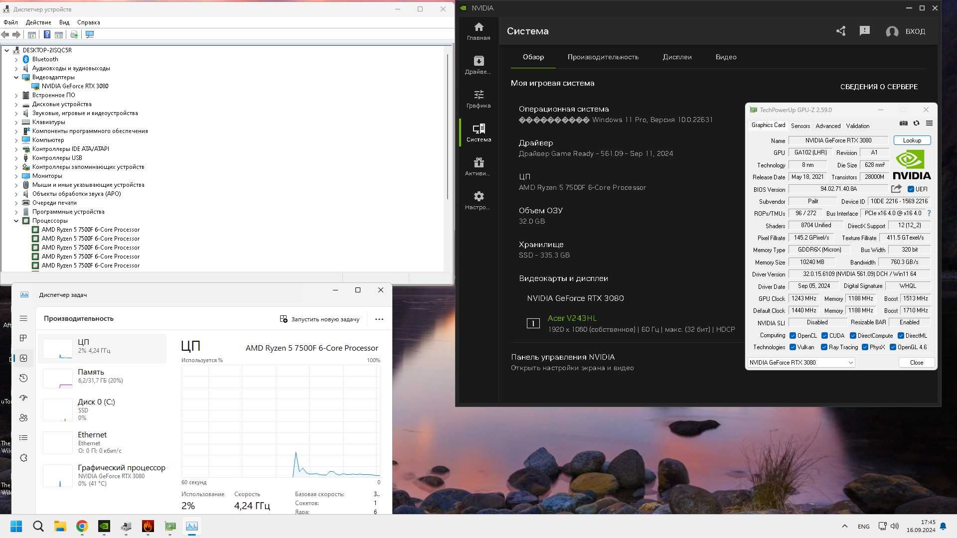 Продам ПК RTX 3080 10GB , RYZEN 5 7500F ОЗУ 32GB