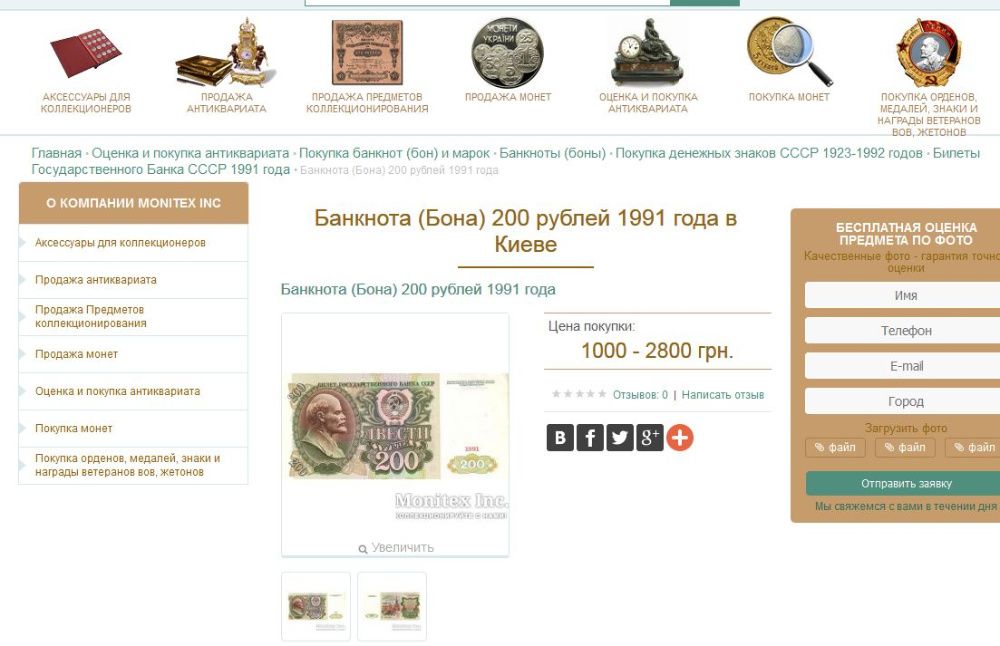 Редкая банкнота 200 рублей 1991 года, СССР, Fine