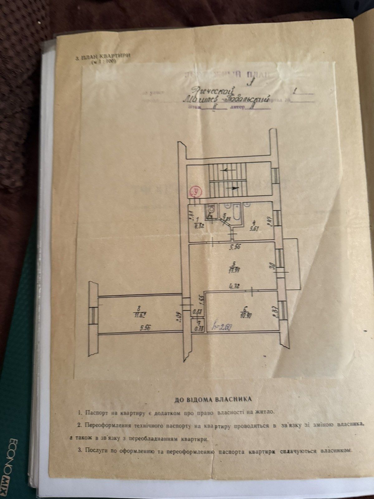 Продам 3-кімнатну квартиру. Вул.Грецька,1.