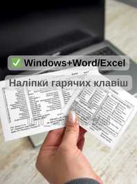 Гарячі клавіші на ноутбук Windows Word/Excel Комбінації Віндовс та OS