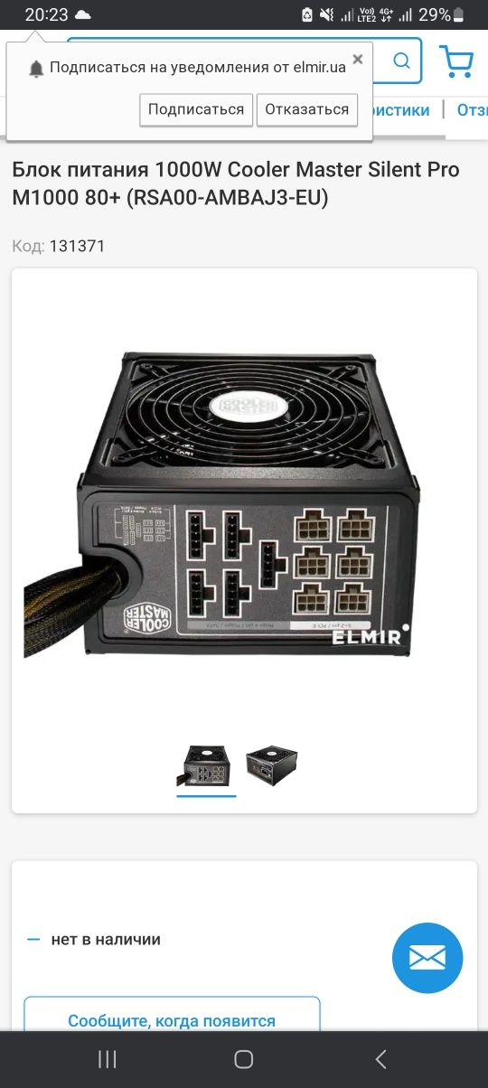 Блок питания Cooler Master Silent Pro M1000 1000 Вт