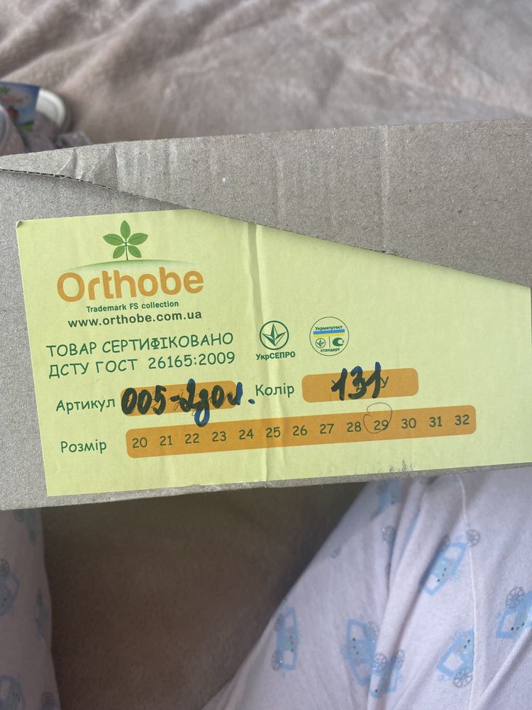 Orthobe нові ортопедичні сандалі