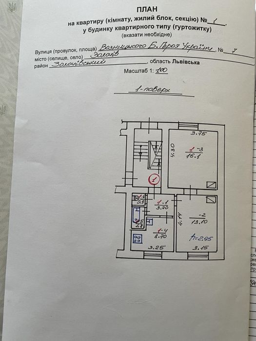 Продаж 2кім квартири в центрі м. Золочів