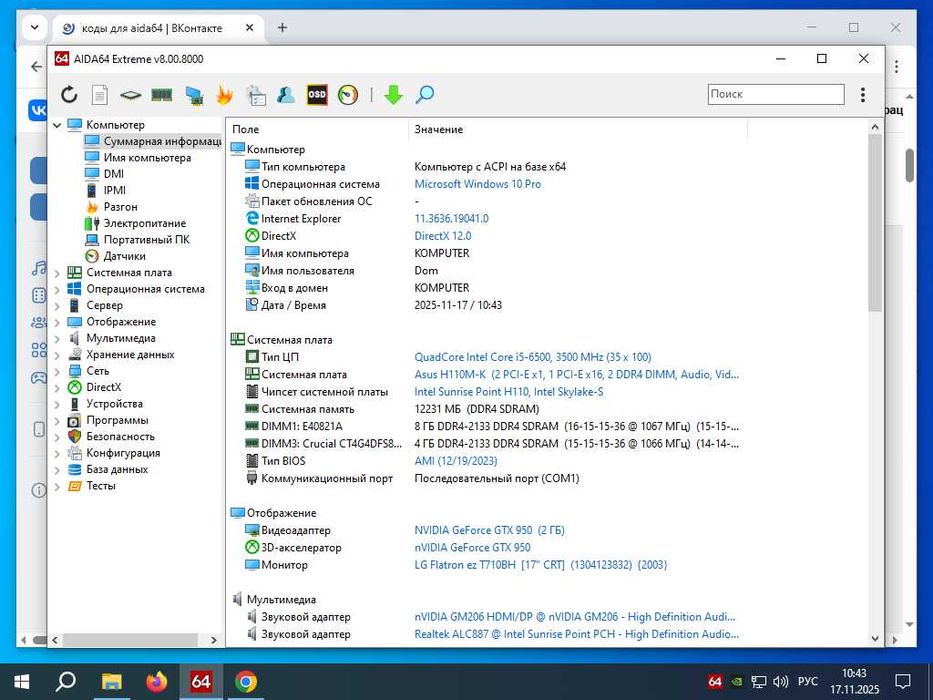 Системный блок 1151